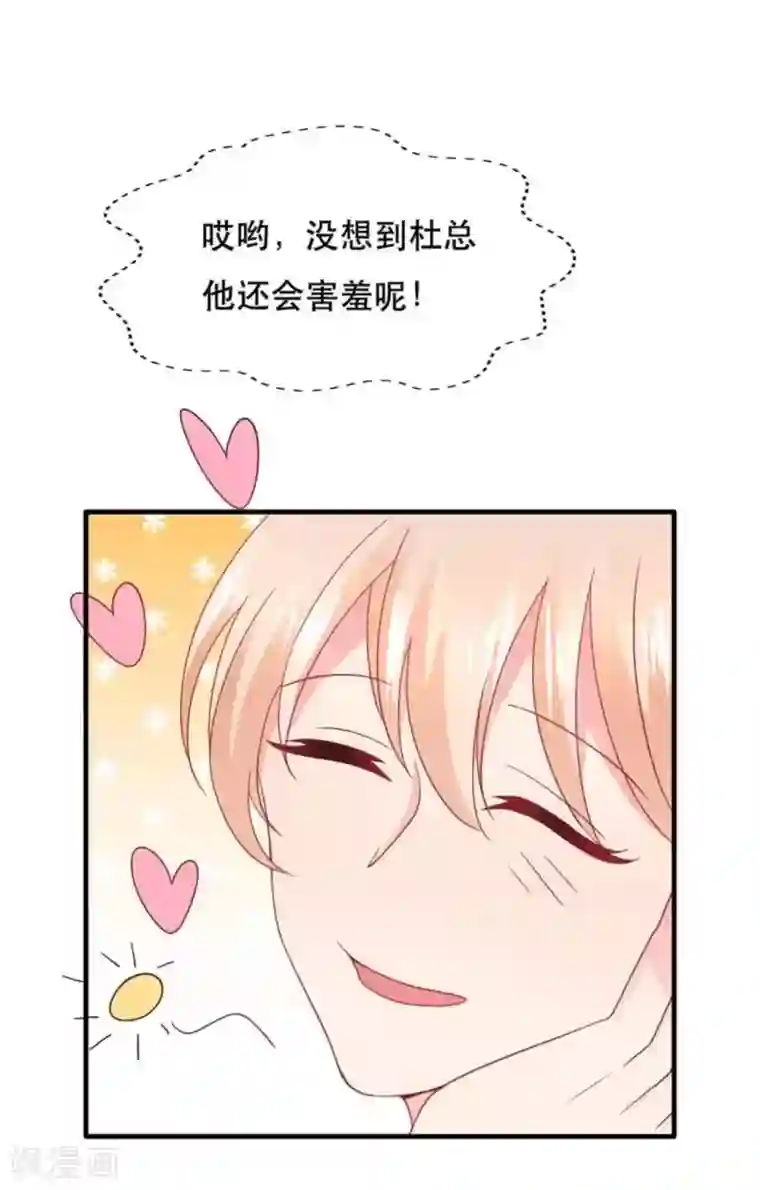 冤家小小鸟第84话