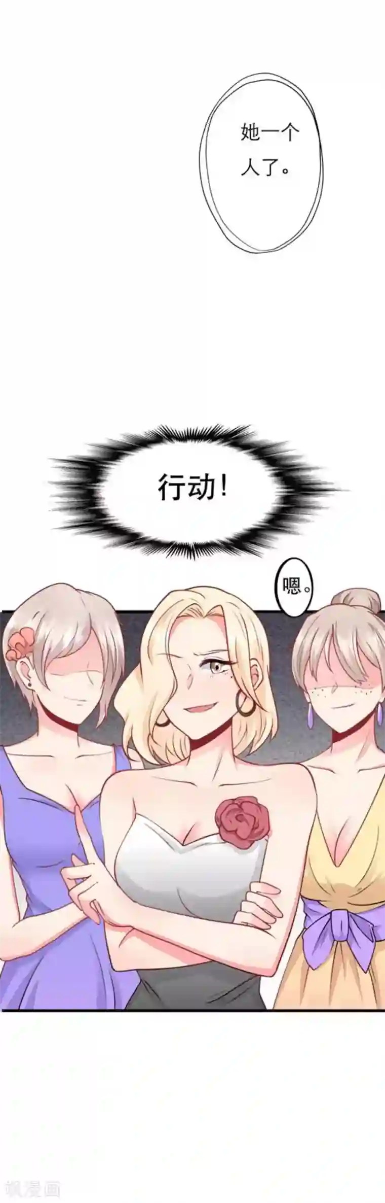 冤家小小鸟第85话