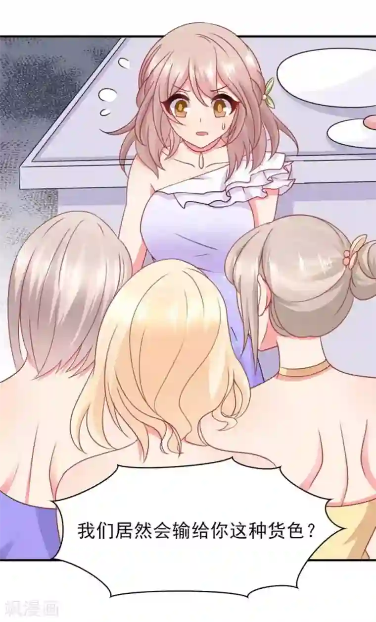 冤家小小鸟第85话