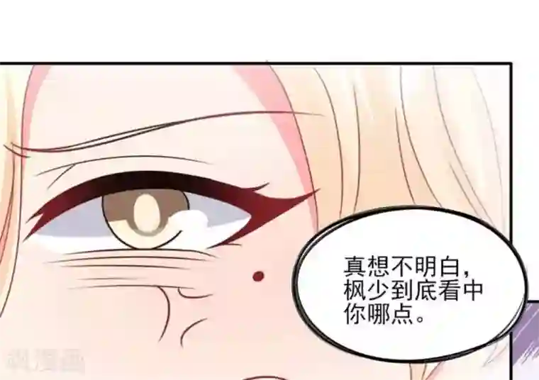 冤家小小鸟第85话