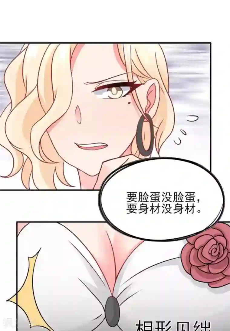 冤家小小鸟第85话