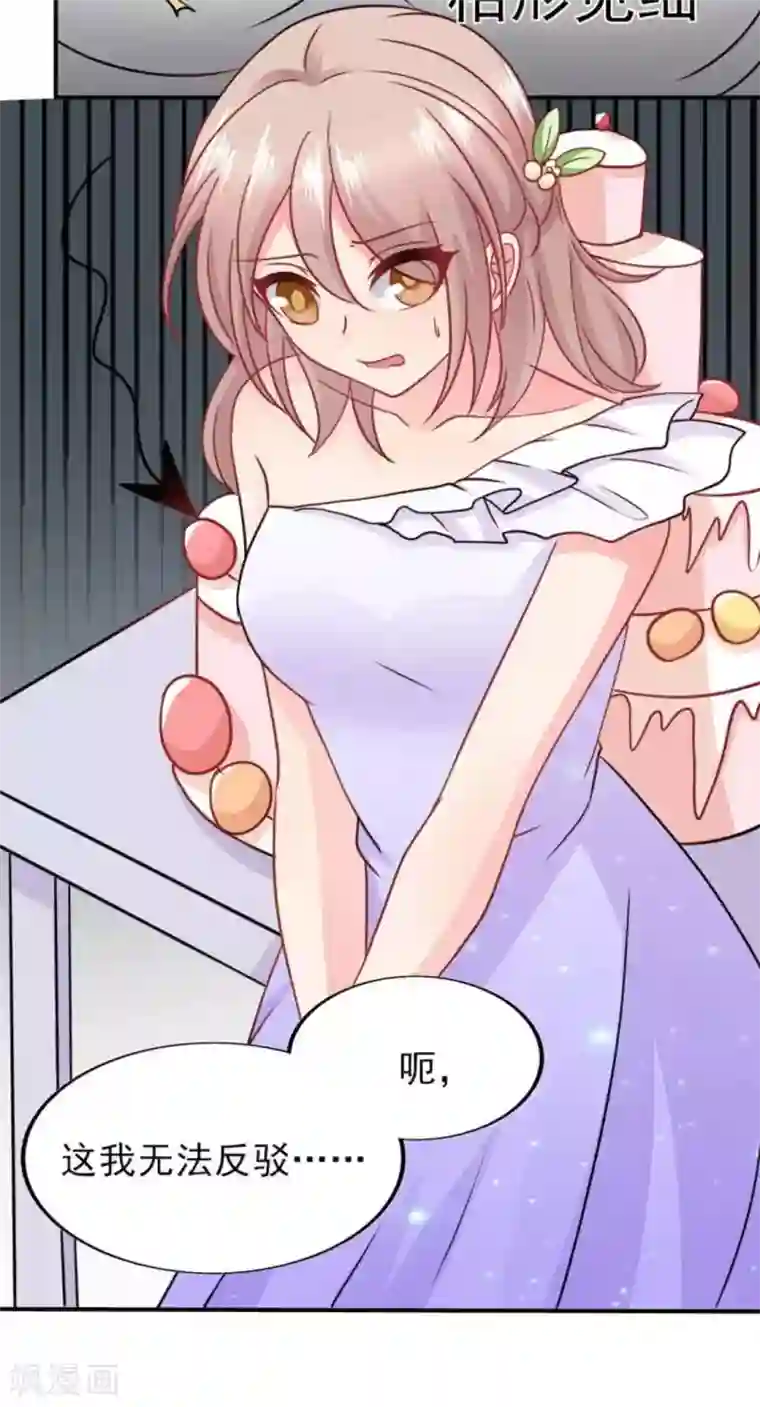 冤家小小鸟第85话