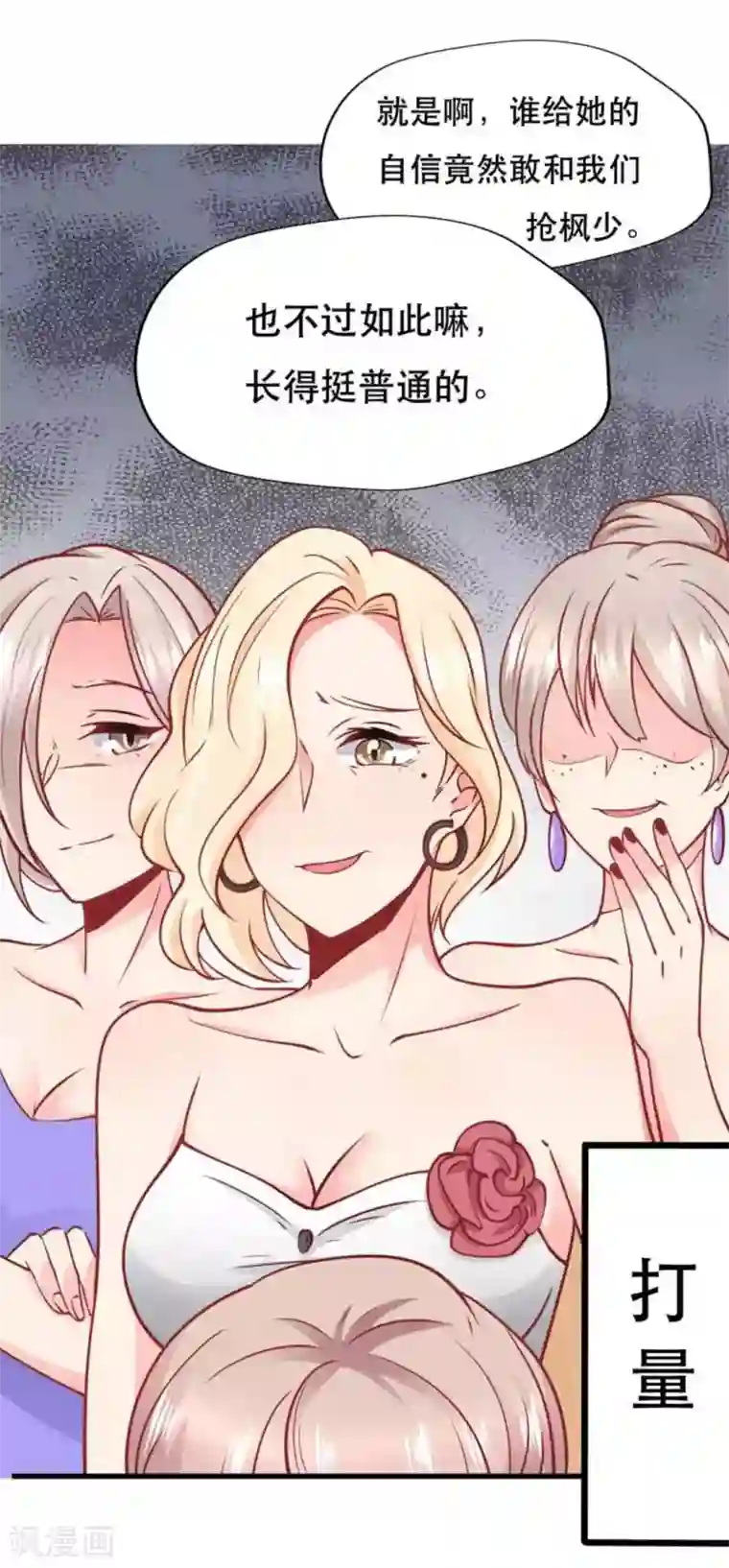 冤家小小鸟第85话