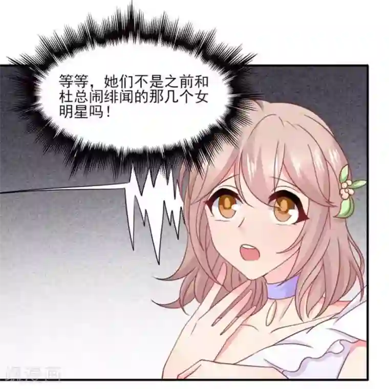 冤家小小鸟第85话