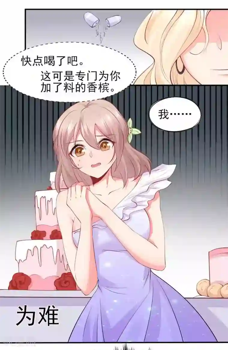 冤家小小鸟第86话