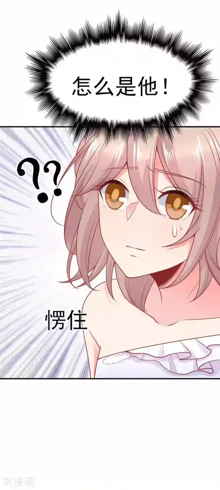 冤家小小鸟第86话