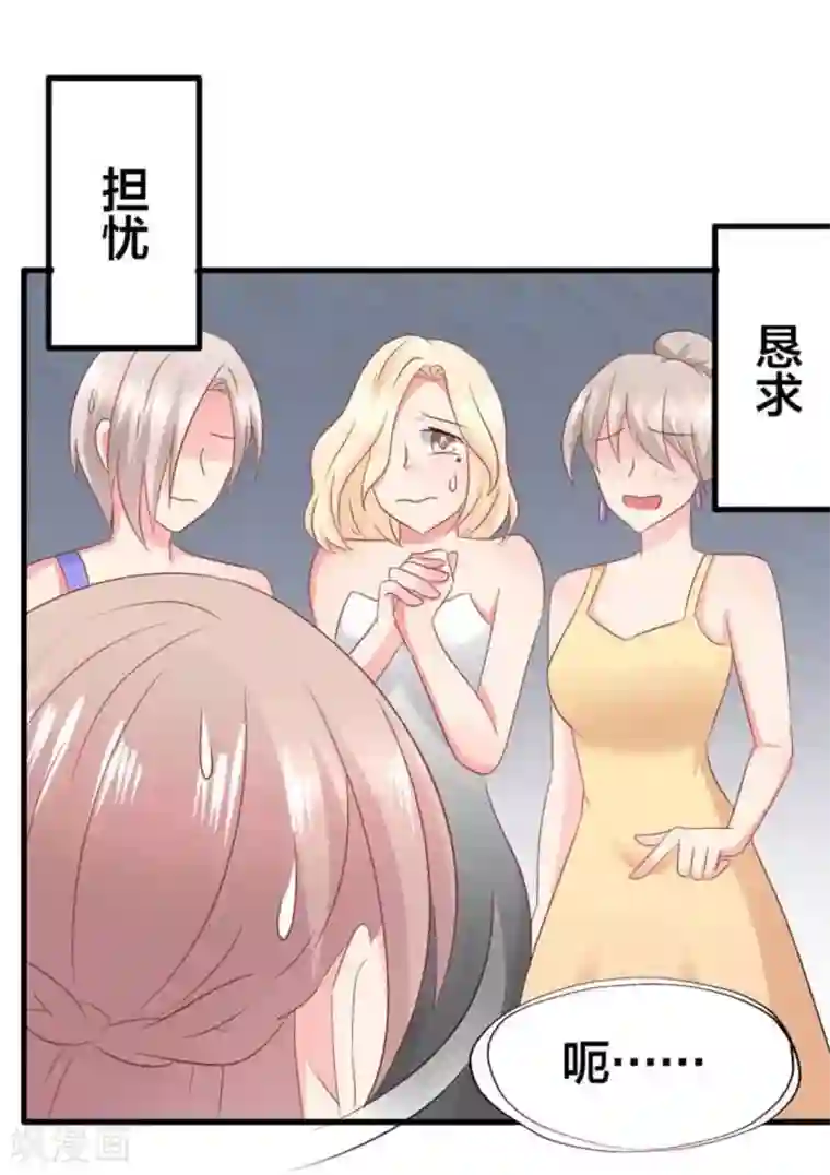 冤家小小鸟第86话