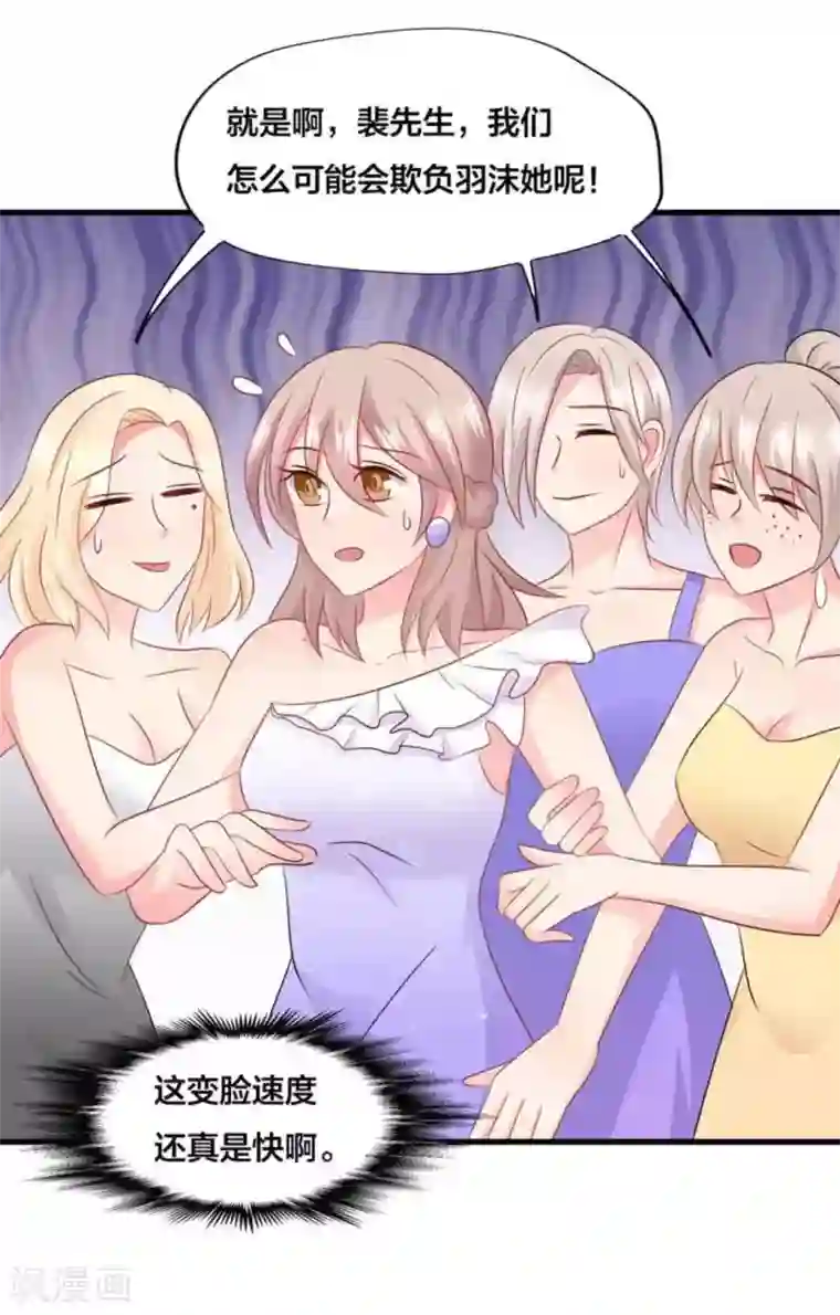 冤家小小鸟第86话