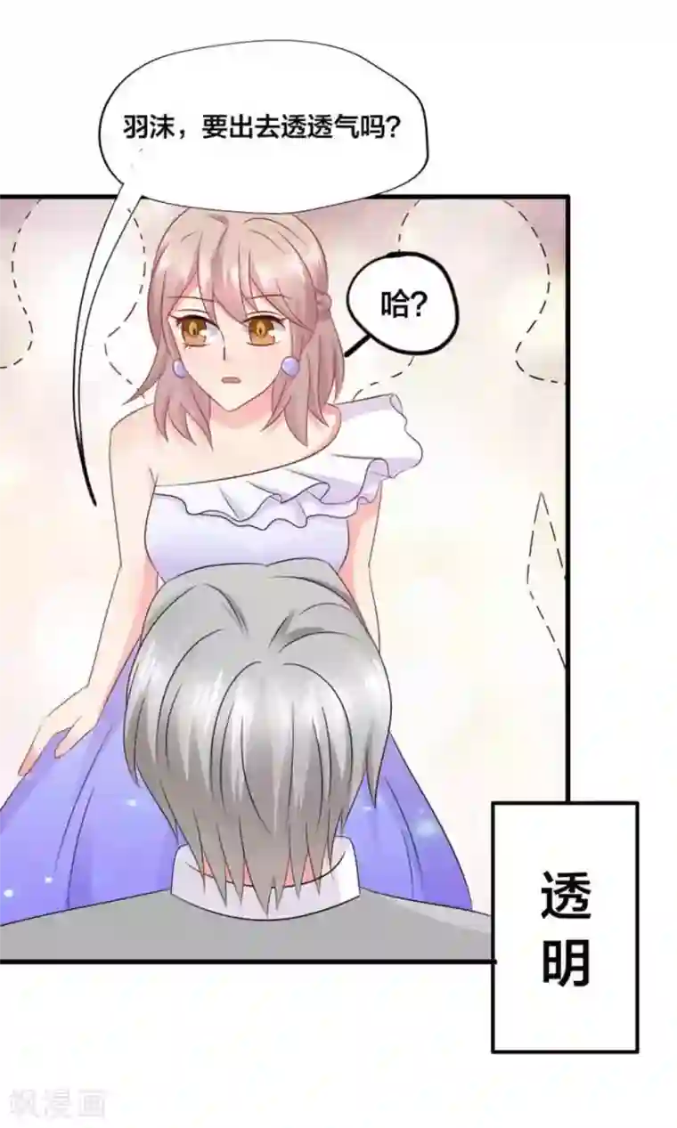 冤家小小鸟第86话