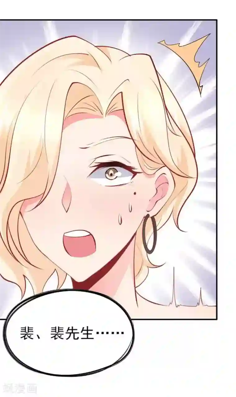 冤家小小鸟第86话