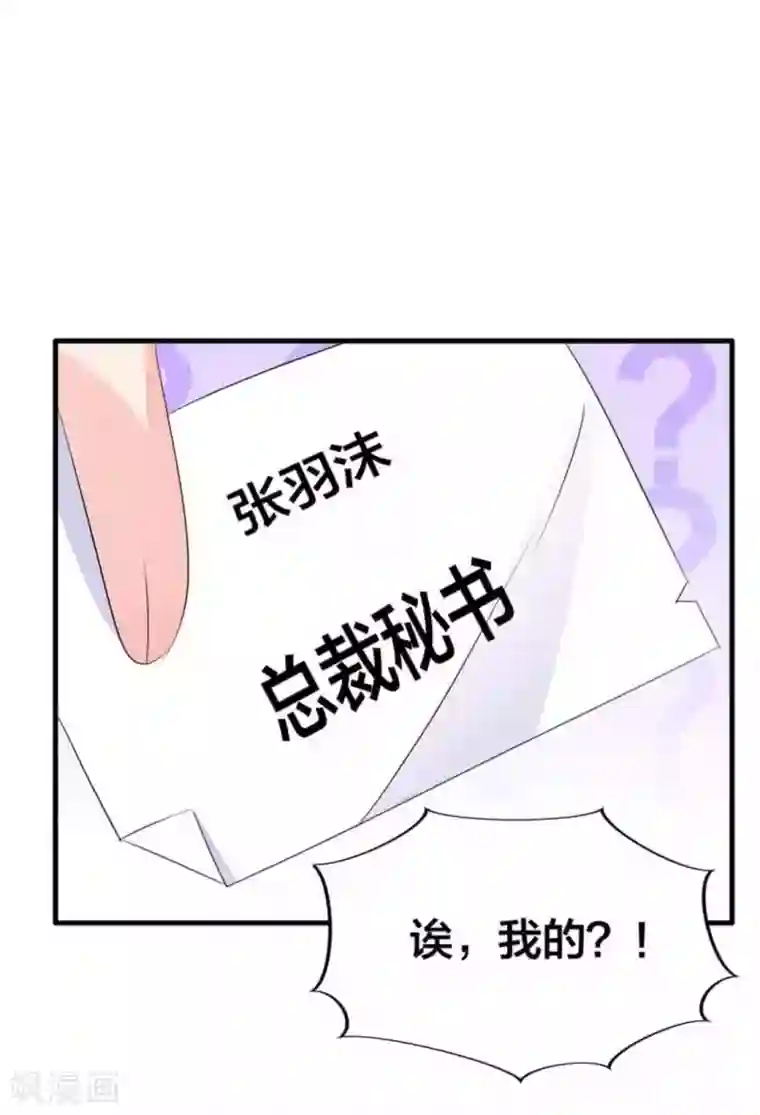 冤家小小鸟第87话