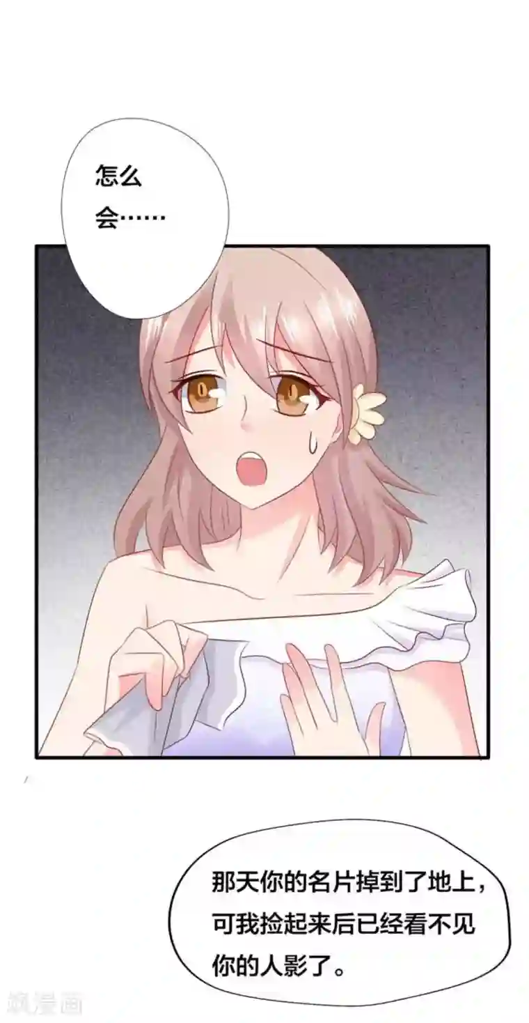 冤家小小鸟第87话