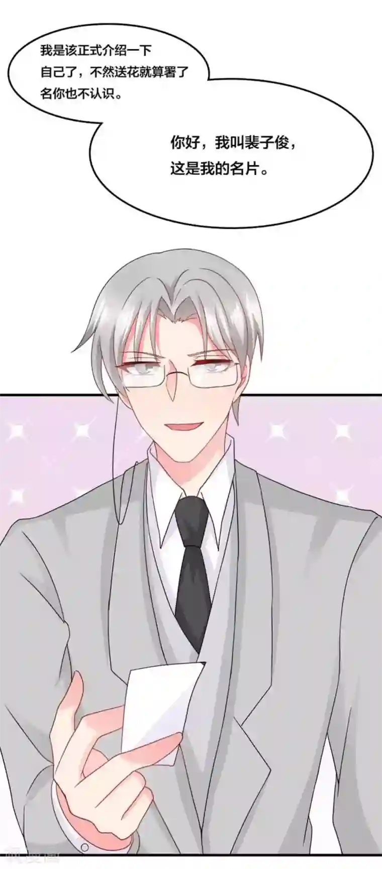 冤家小小鸟第87话