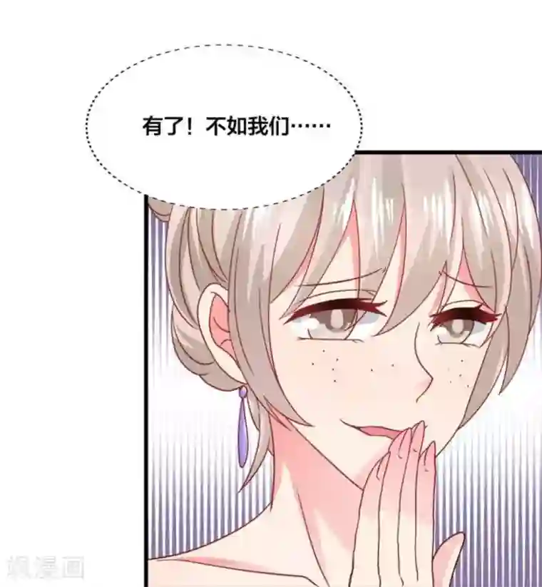 冤家小小鸟第87话