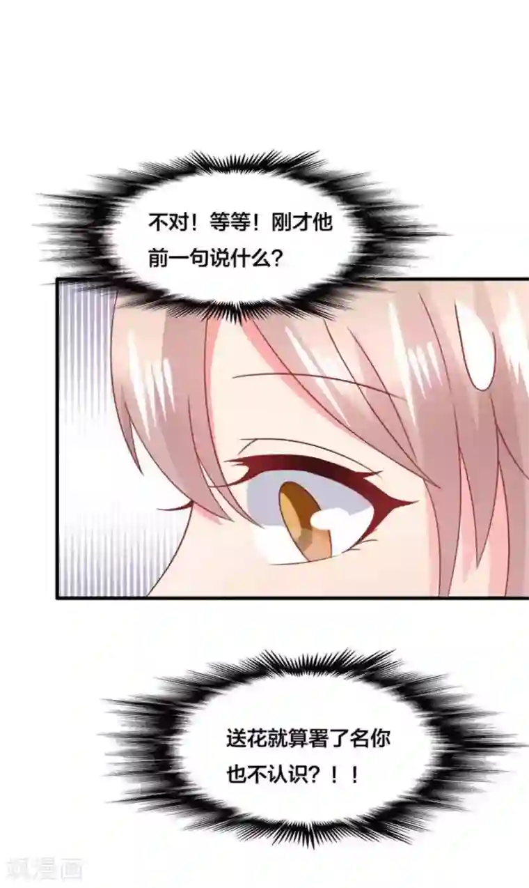 冤家小小鸟第87话