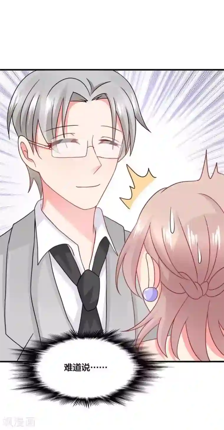 冤家小小鸟第87话