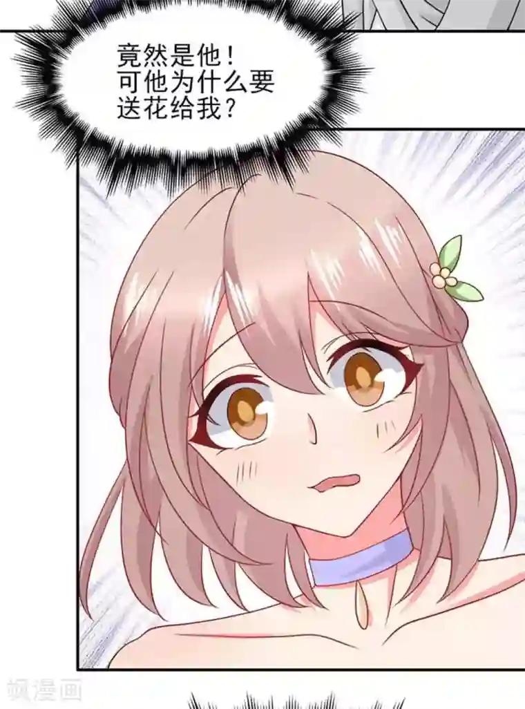 冤家小小鸟第88话