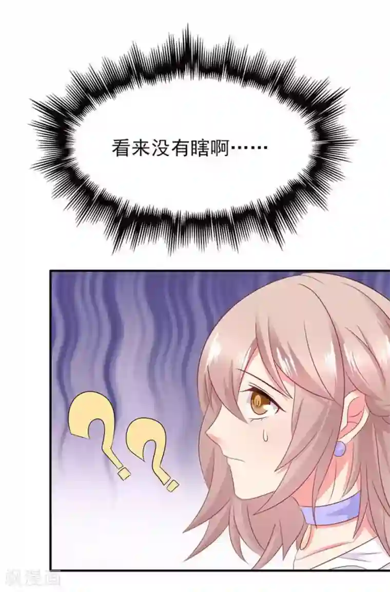 冤家小小鸟第88话