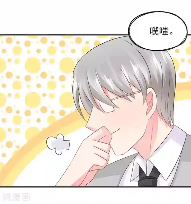 冤家小小鸟第88话