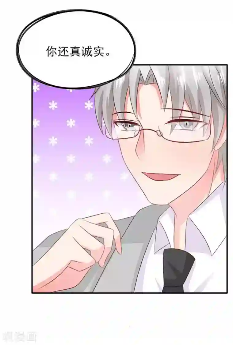 冤家小小鸟第88话