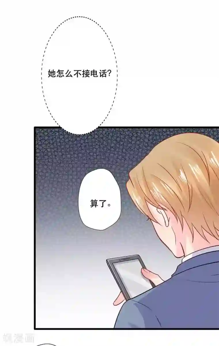 冤家小小鸟第105话