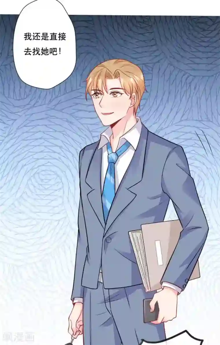 冤家小小鸟第105话