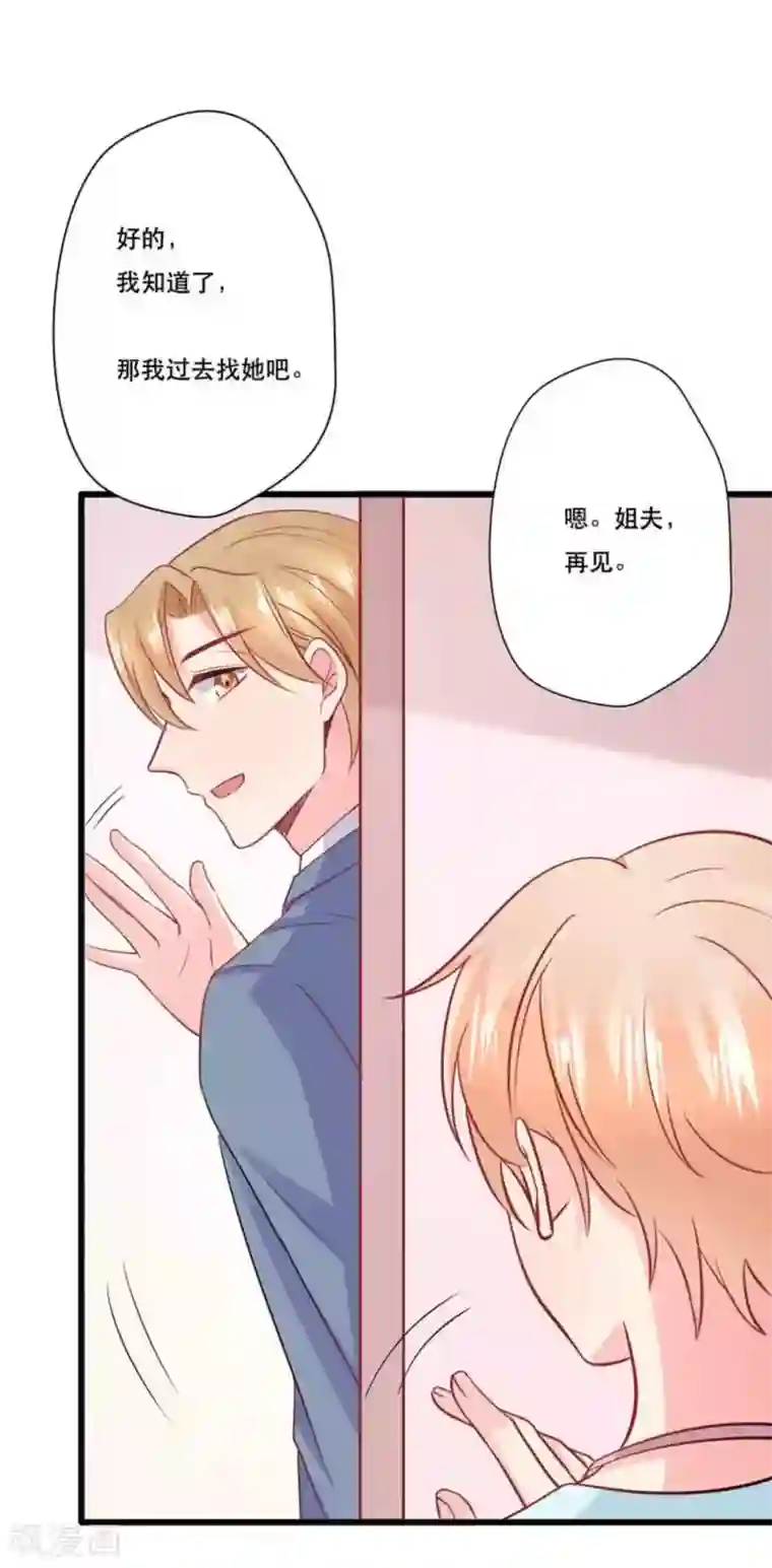 冤家小小鸟第105话