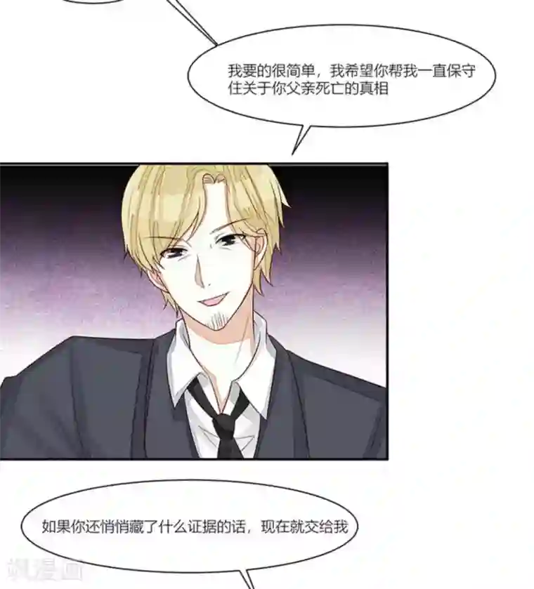 男神遇我多灾祸第100话