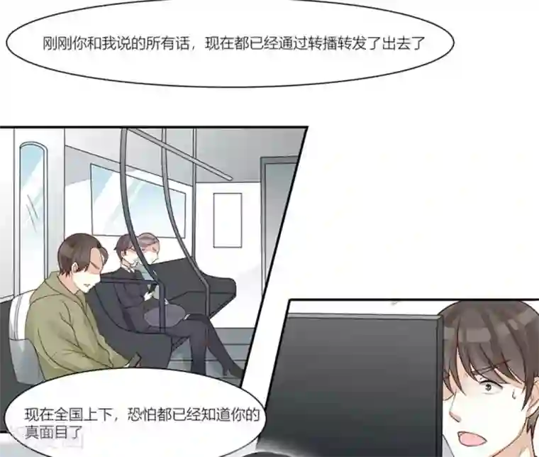 男神遇我多灾祸第100话