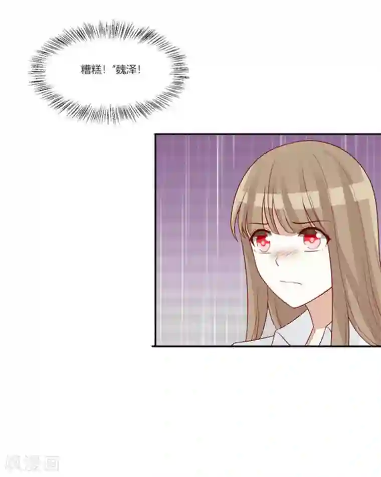 男神遇我多灾祸第100话