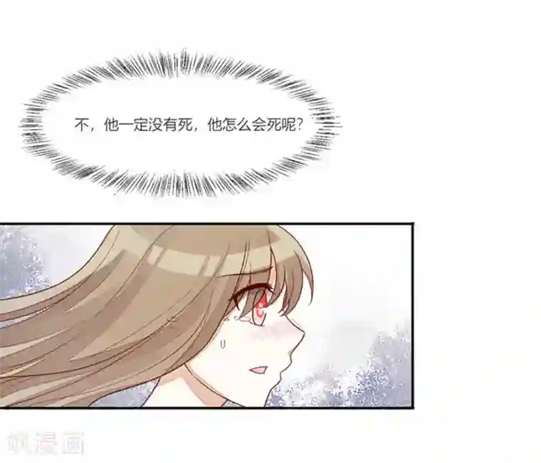 男神遇我多灾祸第100话