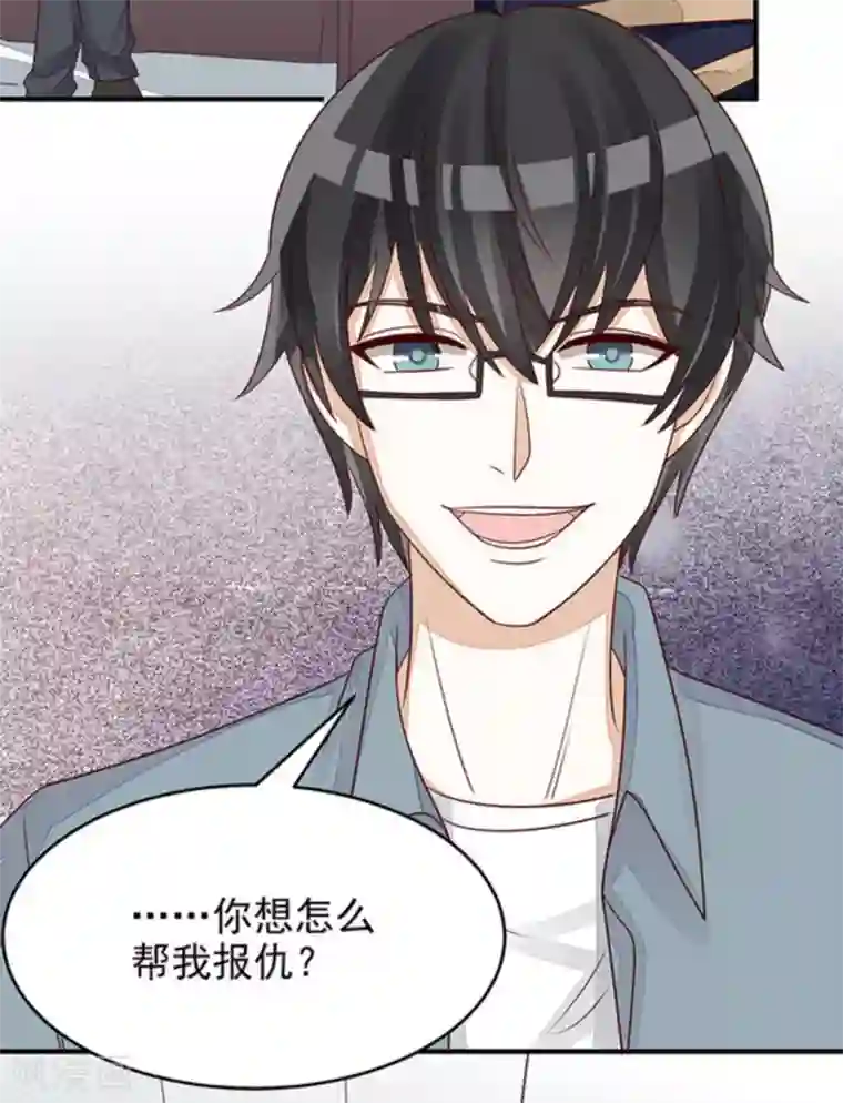 男神遇我多灾祸第100话