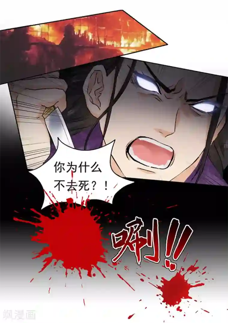 快穿之拯救世界攻略第39话