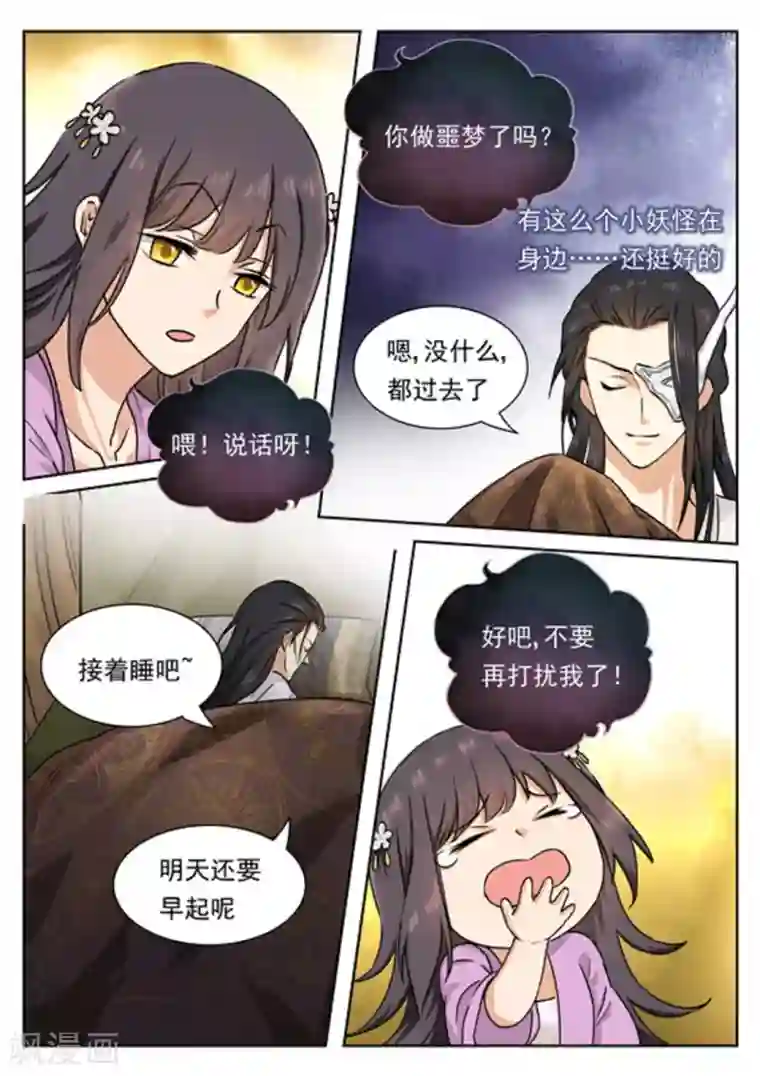 快穿之拯救世界攻略第39话