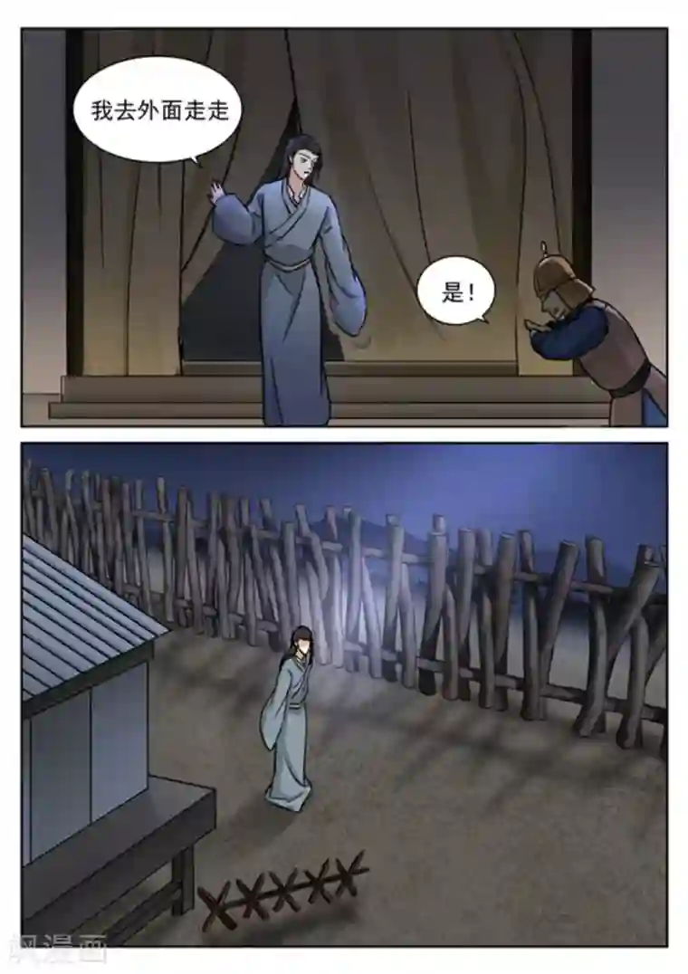 快穿之拯救世界攻略第49话