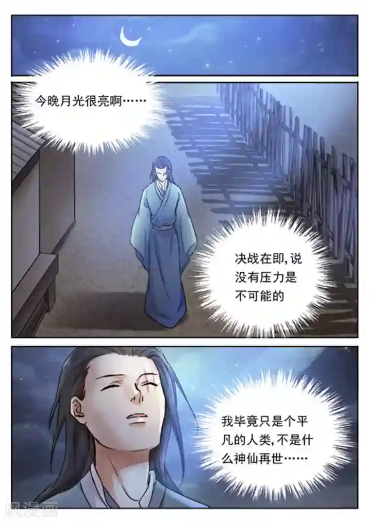 快穿之拯救世界攻略第49话