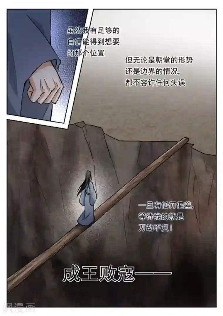 快穿之拯救世界攻略第49话