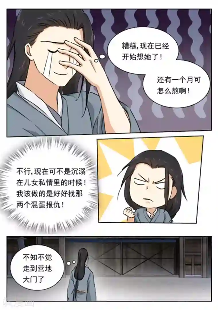 快穿之拯救世界攻略第49话