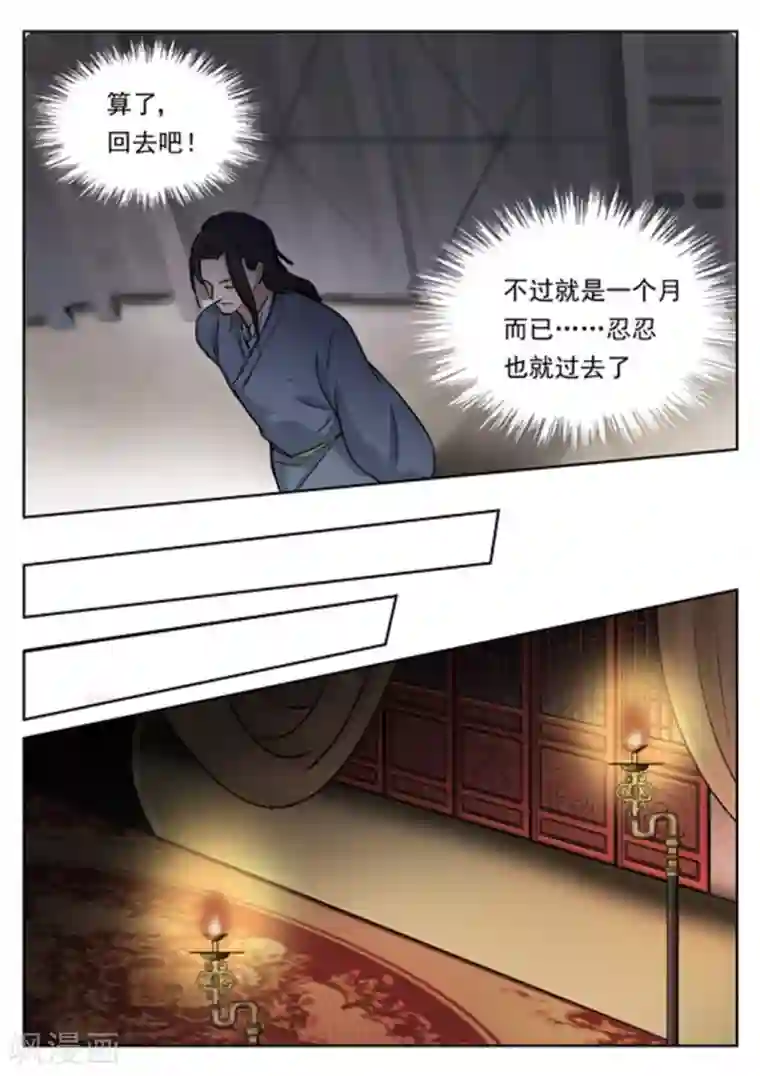 快穿之拯救世界攻略第49话