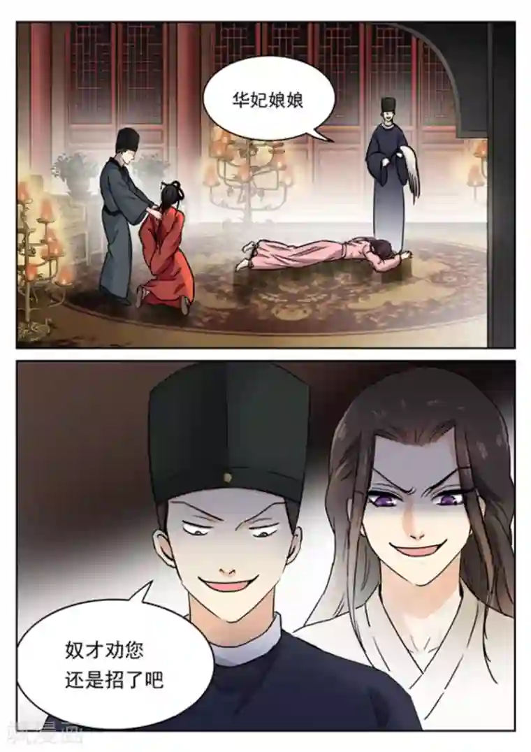 快穿之拯救世界攻略第49话