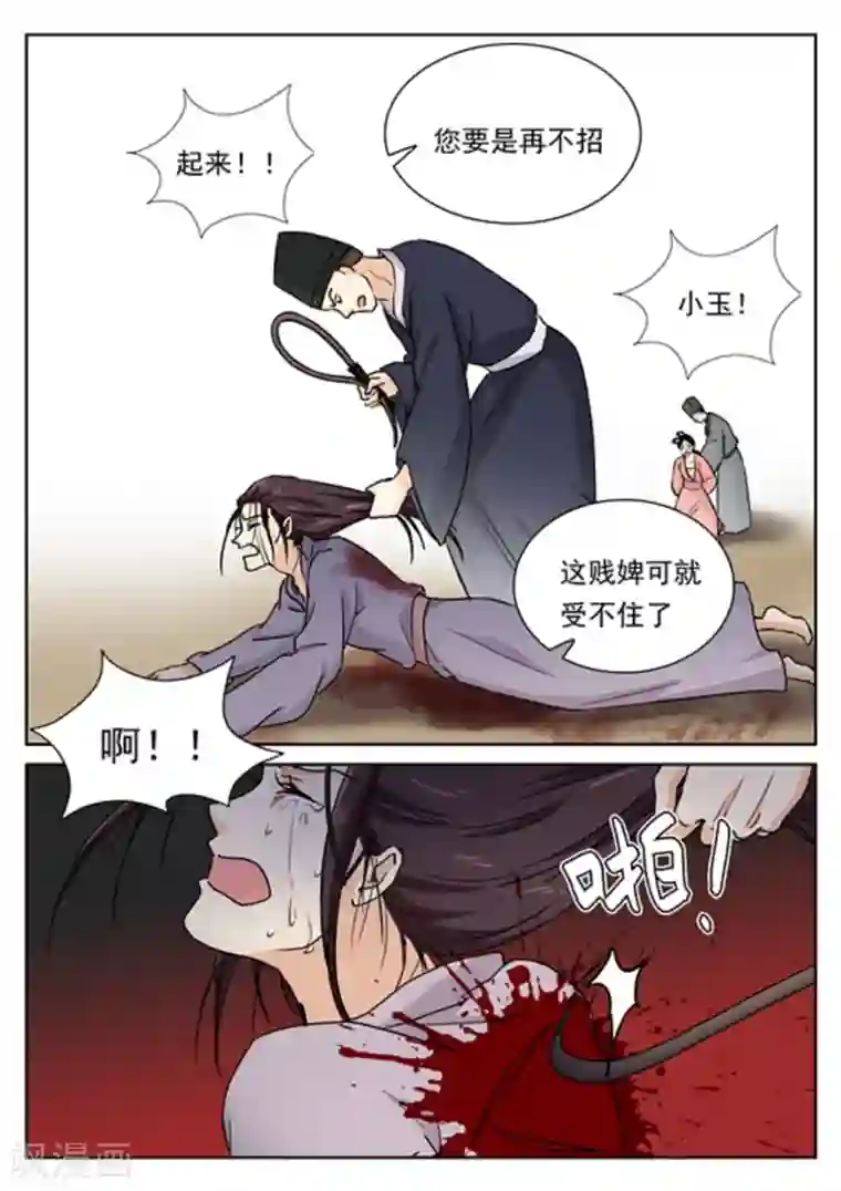 快穿之拯救世界攻略第49话