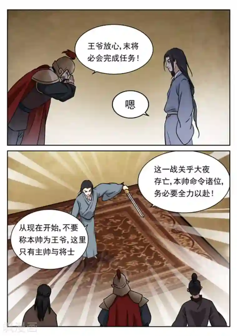 快穿之拯救世界攻略第49话