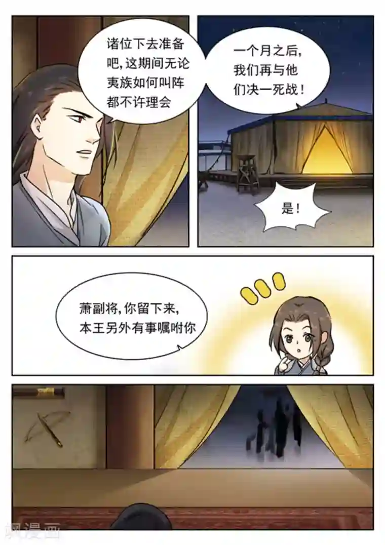 快穿之拯救世界攻略第49话