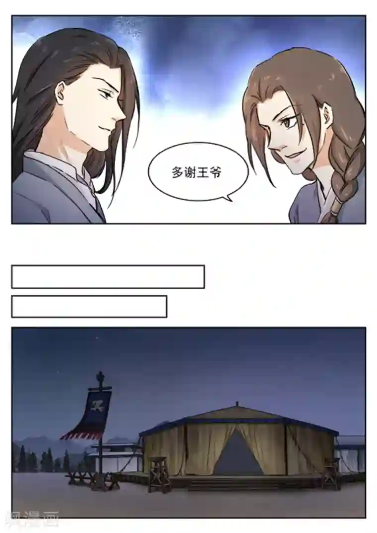 快穿之拯救世界攻略第49话