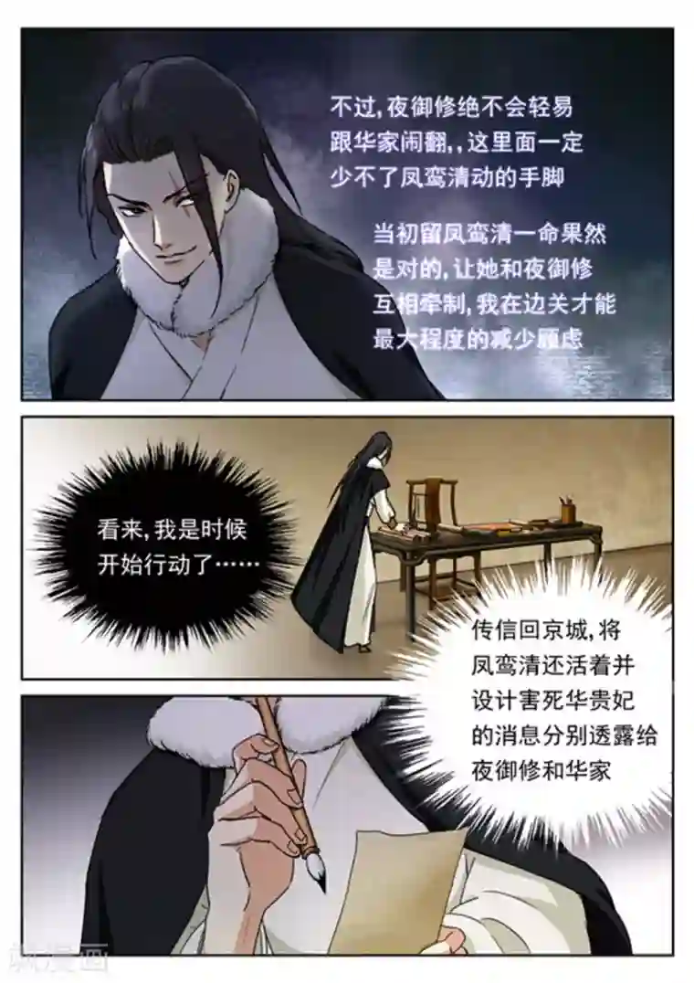 快穿之拯救世界攻略第50话