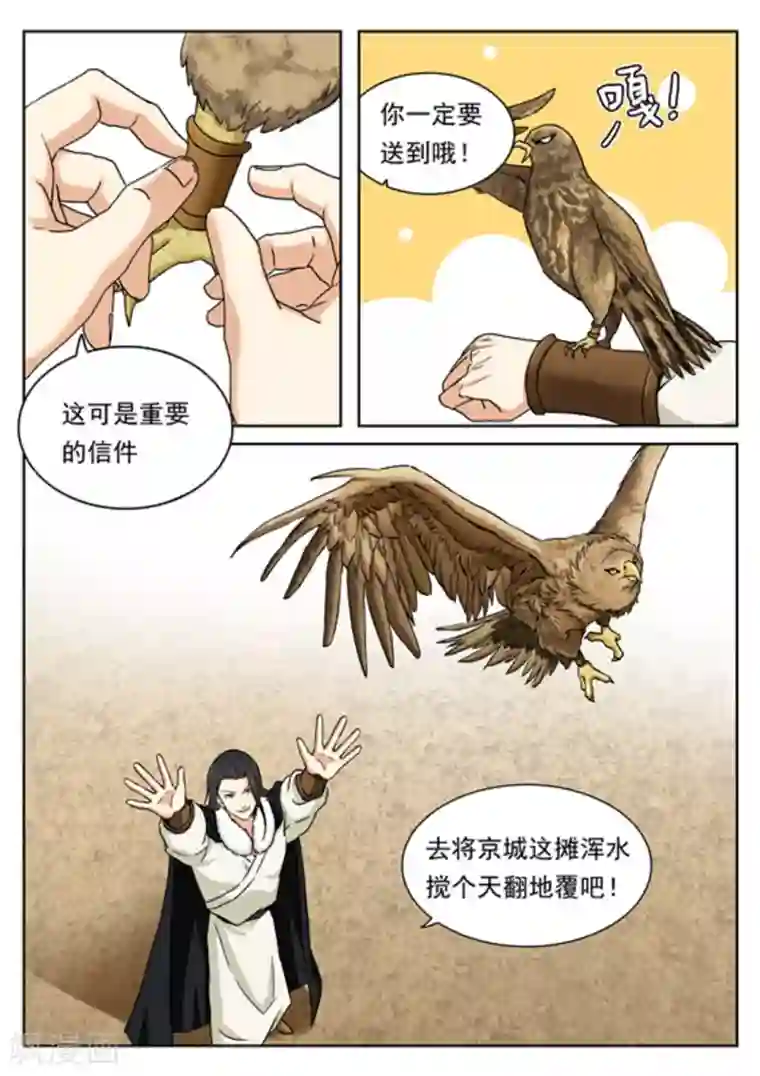 快穿之拯救世界攻略第50话