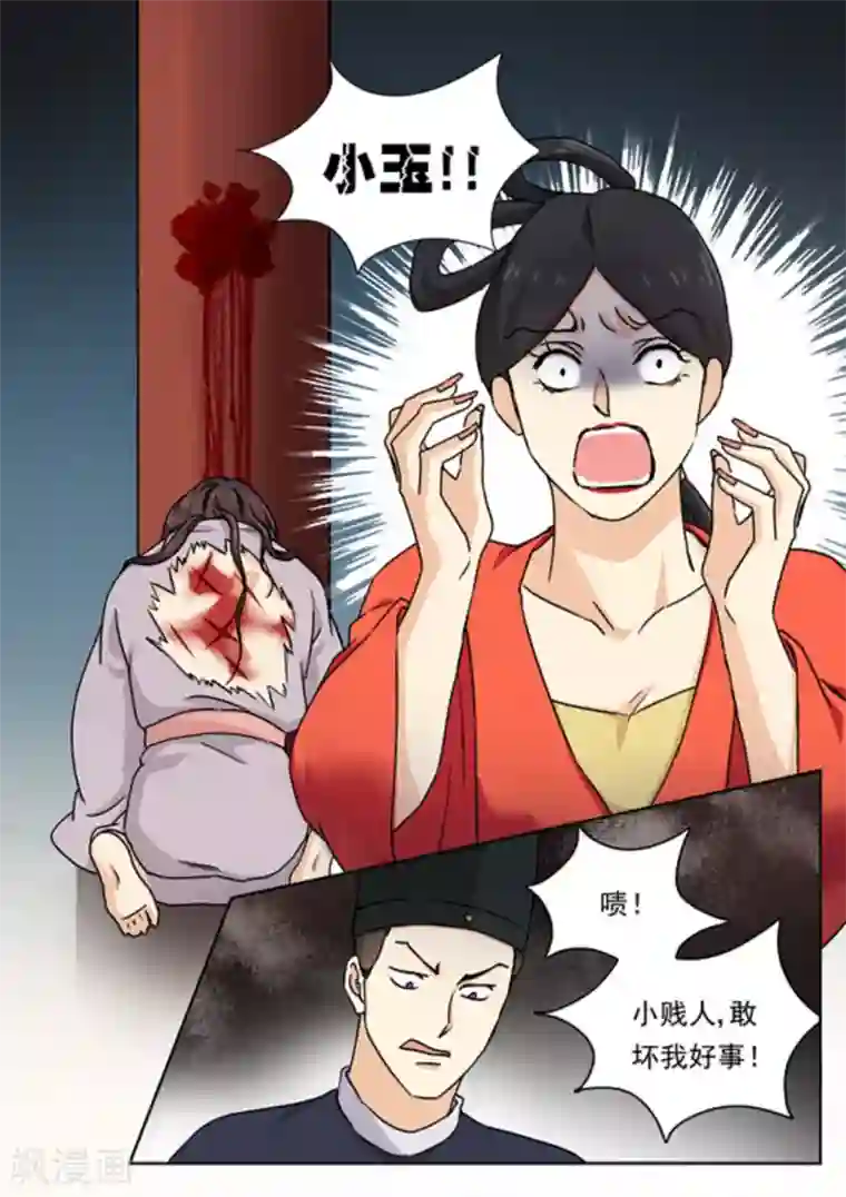 快穿之拯救世界攻略第50话