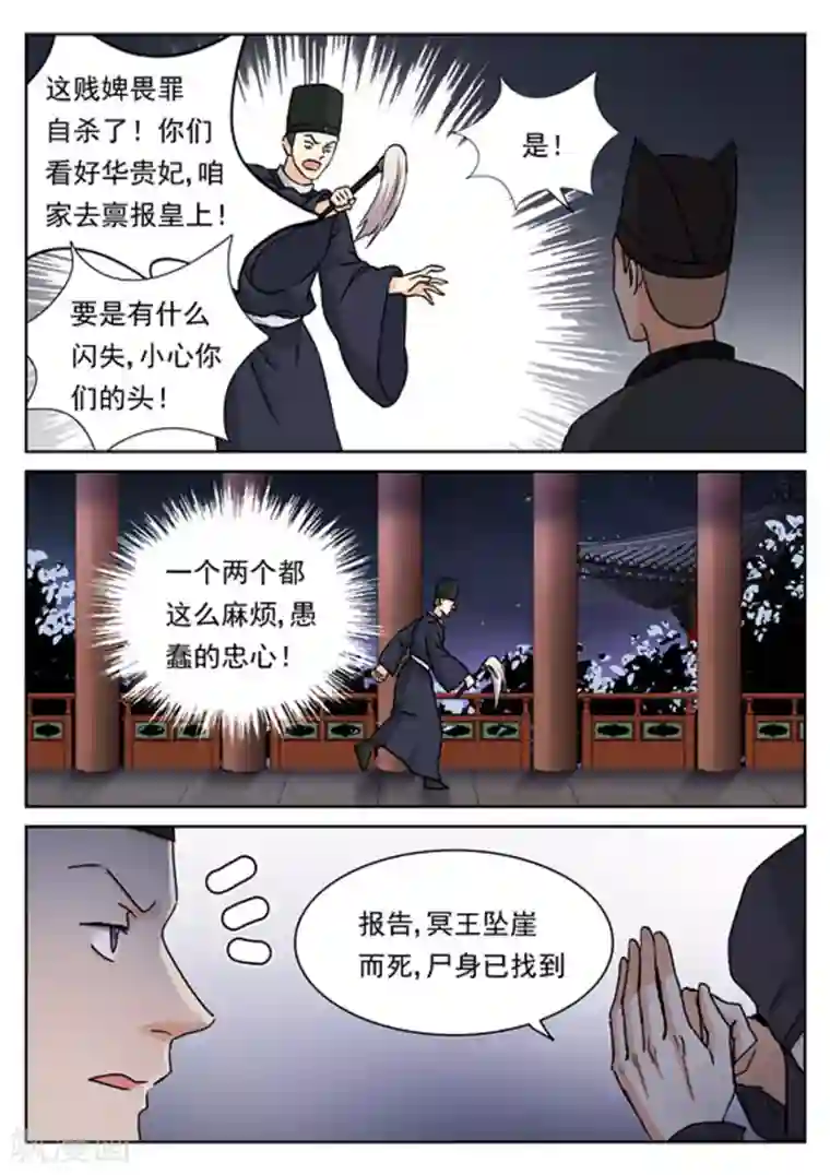 快穿之拯救世界攻略第50话