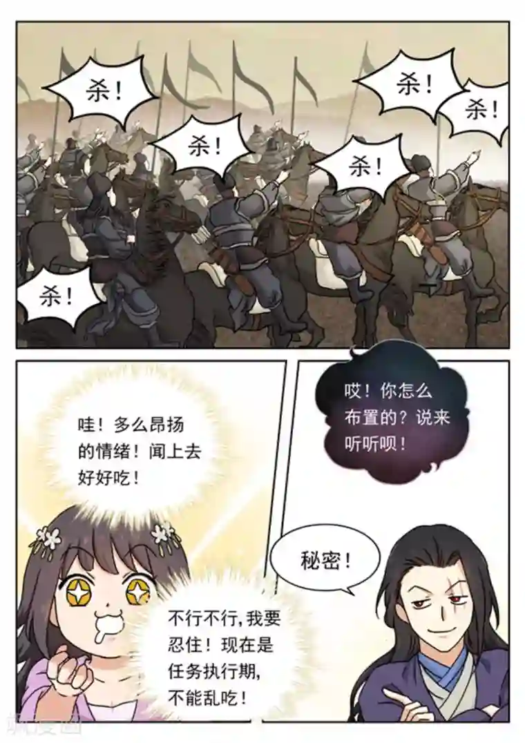 快穿之拯救世界攻略第51话