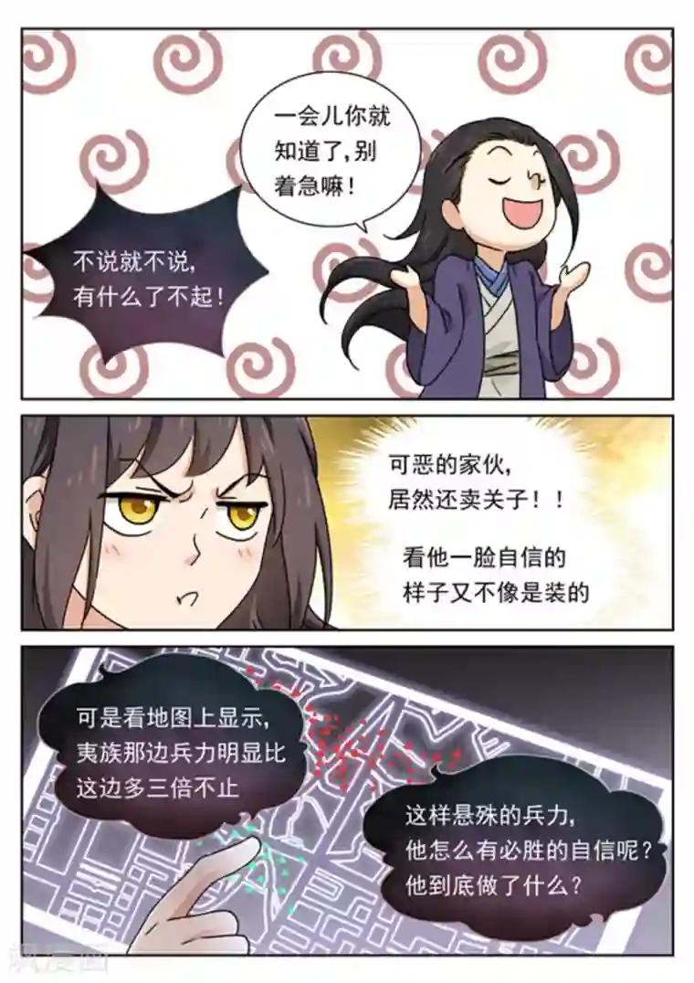 快穿之拯救世界攻略第51话